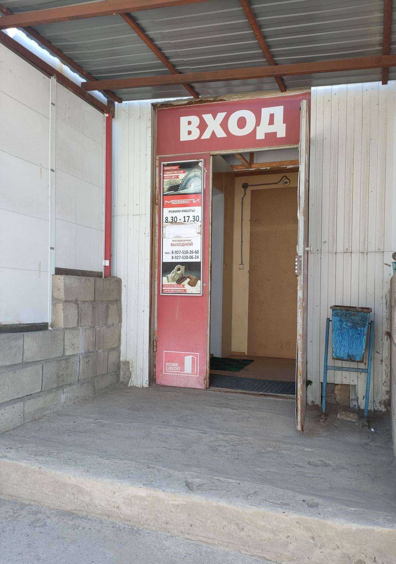 Отзывы на компанию Мебели в Волгограде c фото