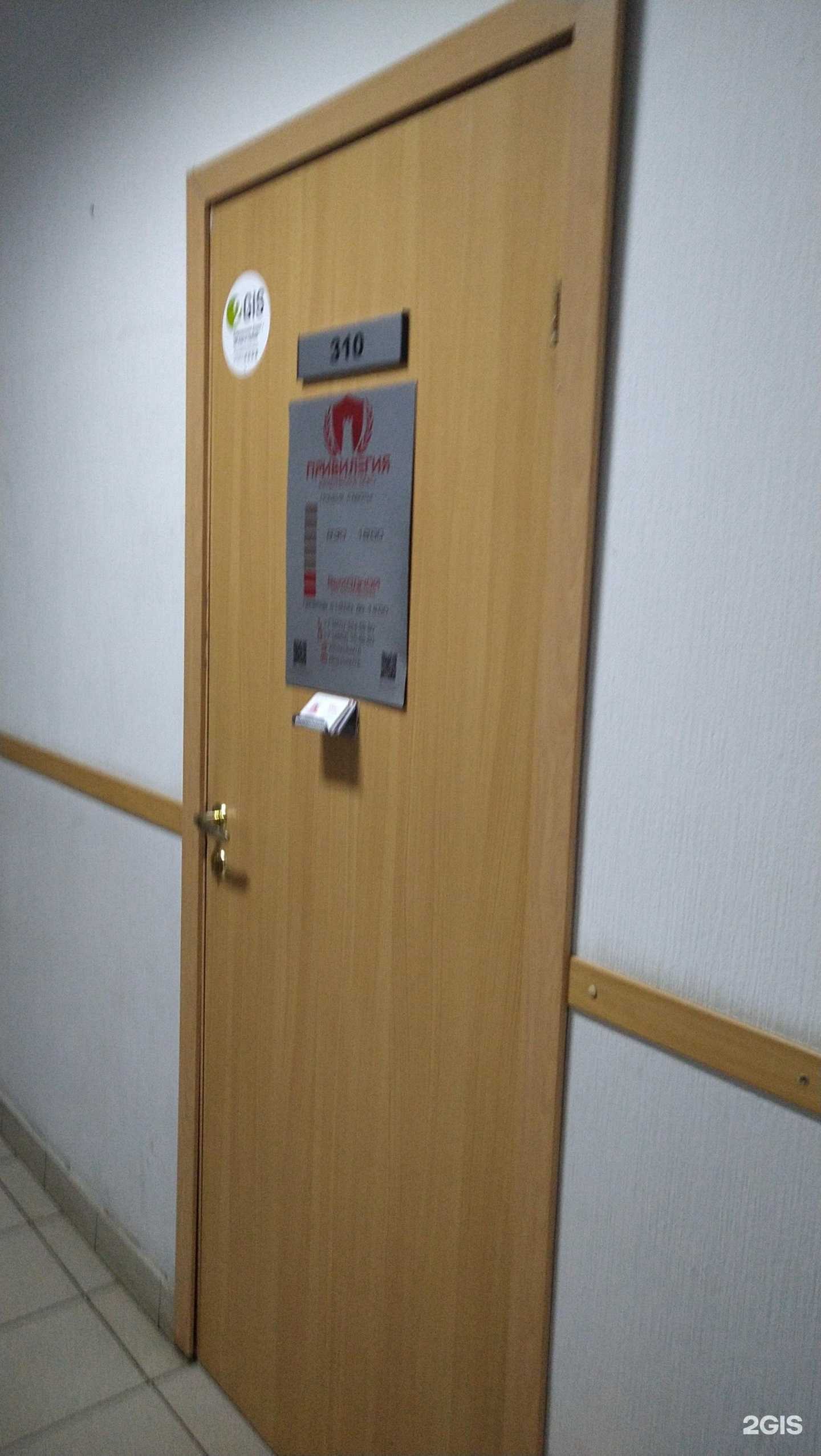 Отзывы на компанию Привилегия в Ярославле c фото