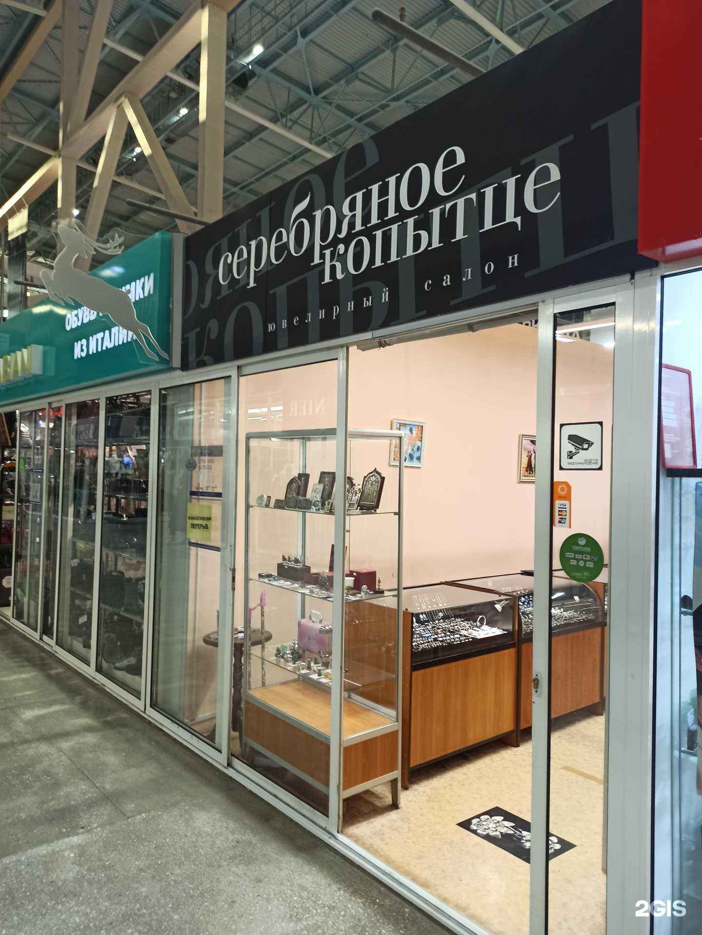 Отзывы на компанию Серебряное копытце в г. Екатеринбург c фото