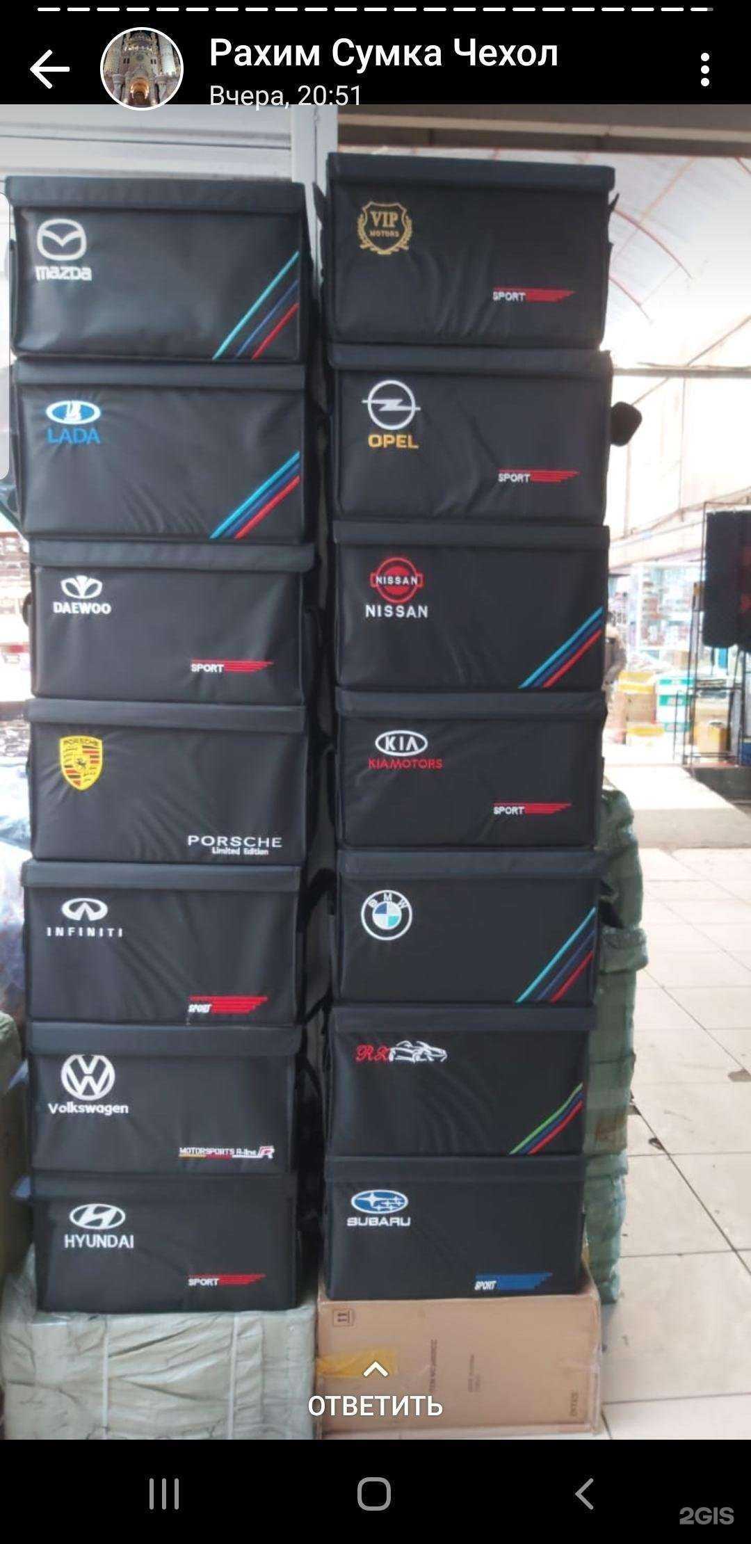 Отзывы на компанию Магазин автотоваров в Новосибирске c фото