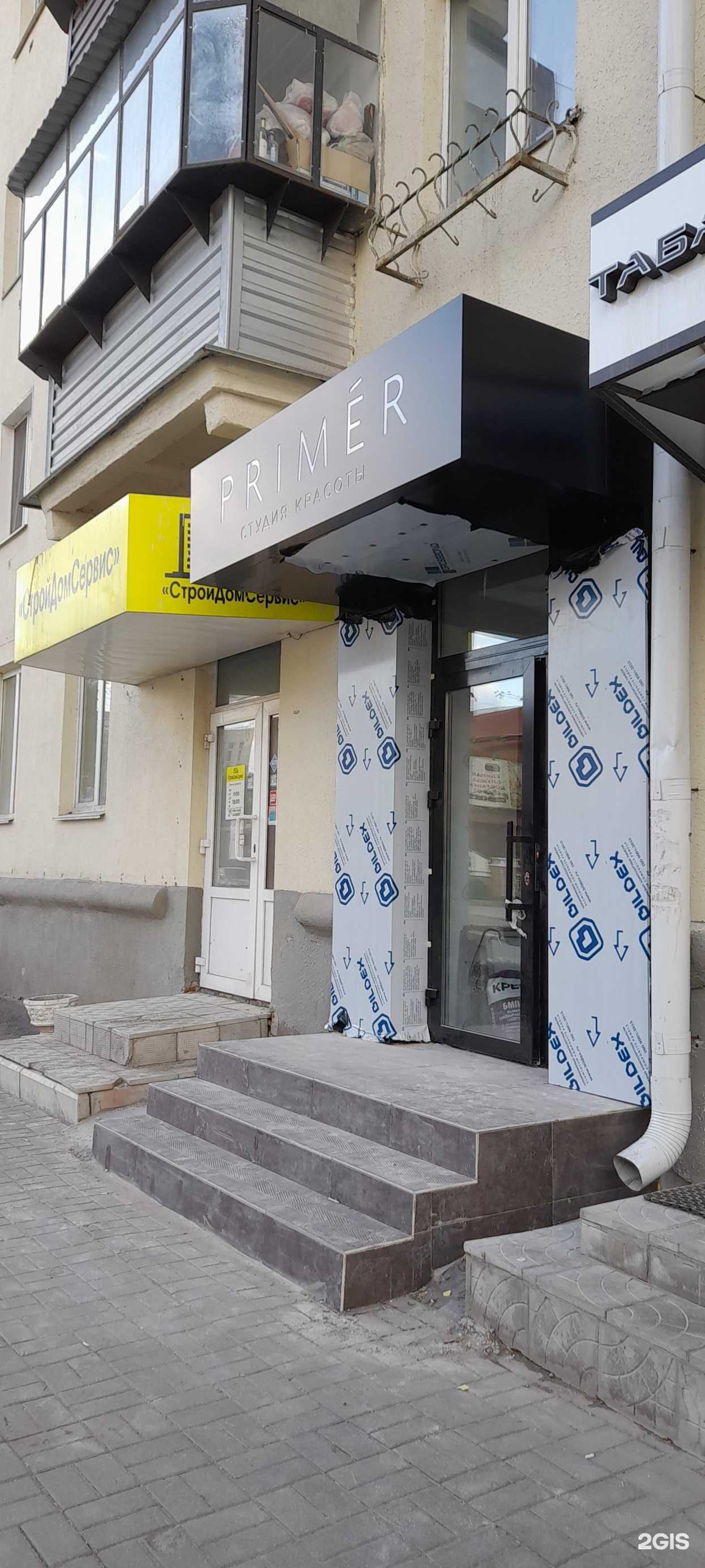 Отзывы на компанию Hатз в Кургане c фото - фотография 2 из 2