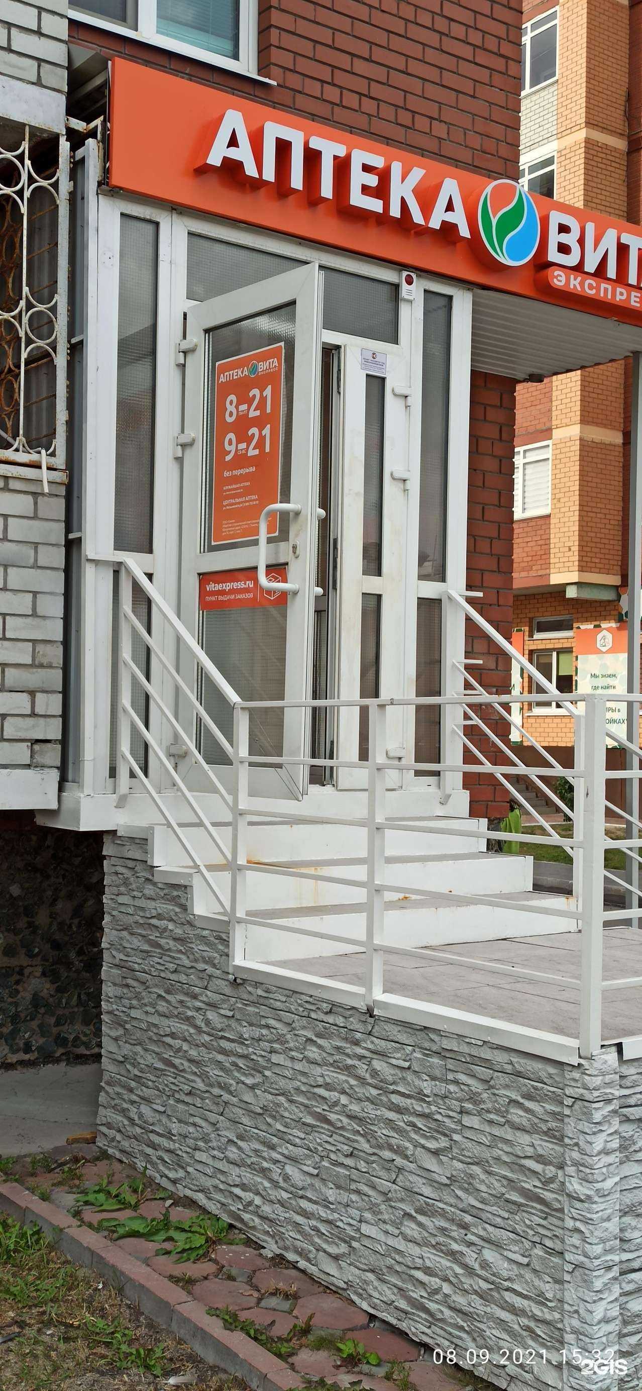 Отзывы на компанию Вита в Тюмени c фото