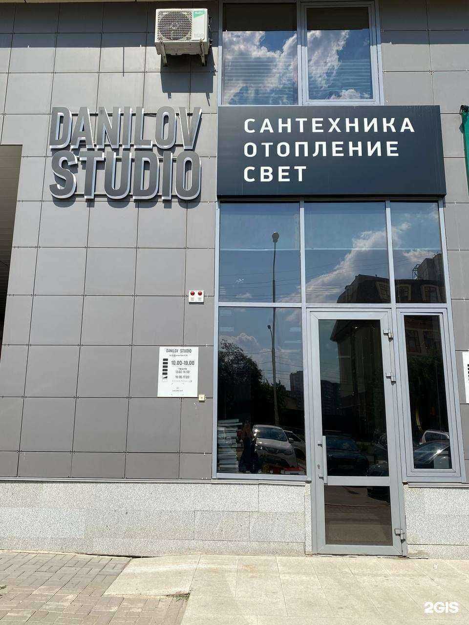 Отзывы на компанию Danilove studio в Уфе c фото