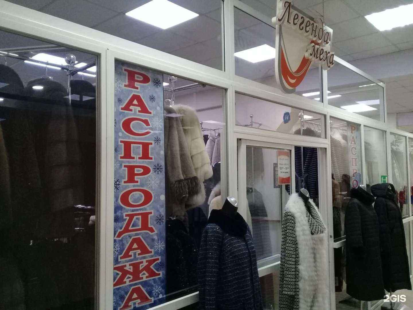 Отзывы на компанию Легенда меха в Владивостоке c фото