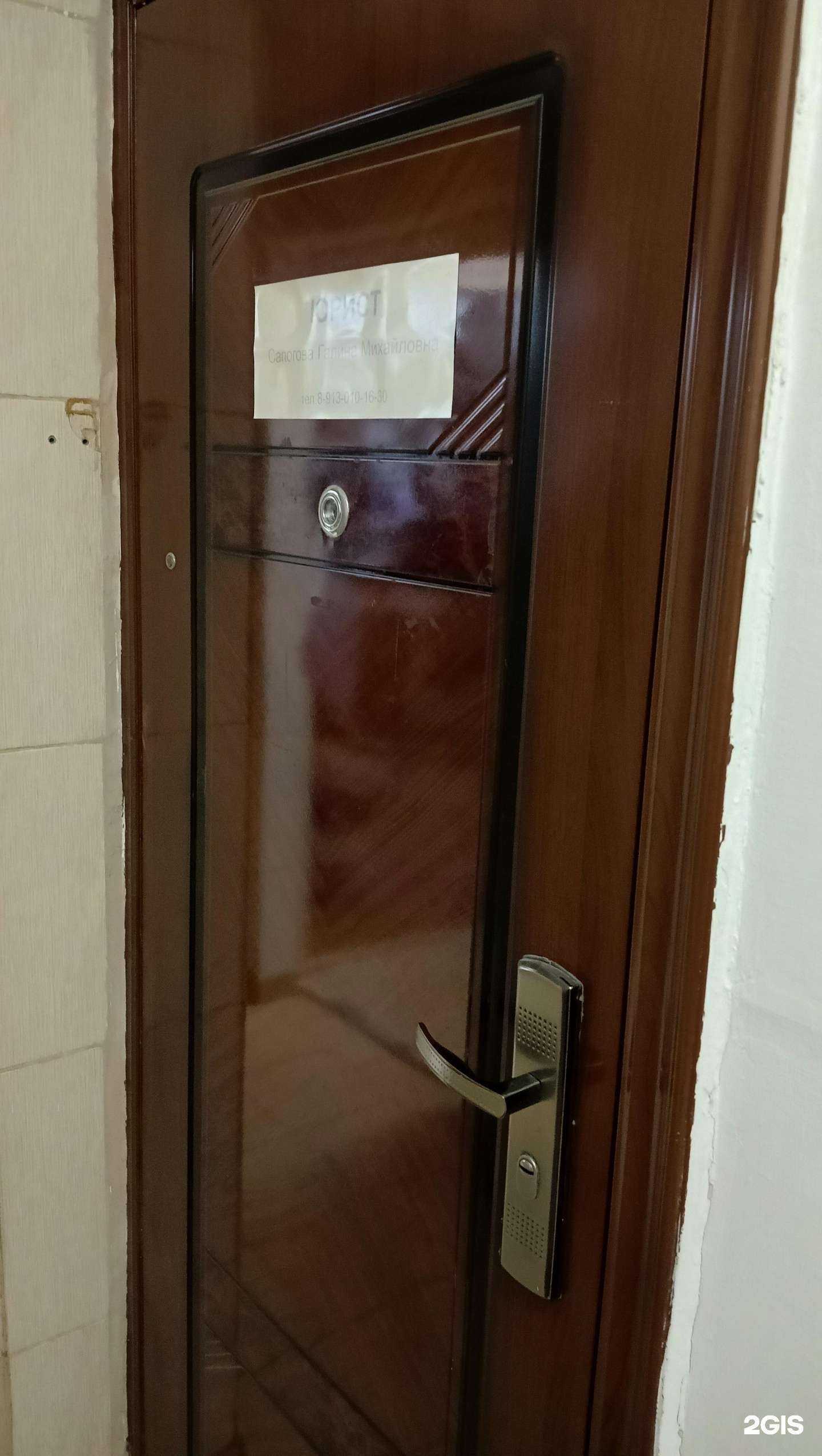 Отзывы на компанию Юридическая компания в г. Бердск c фото