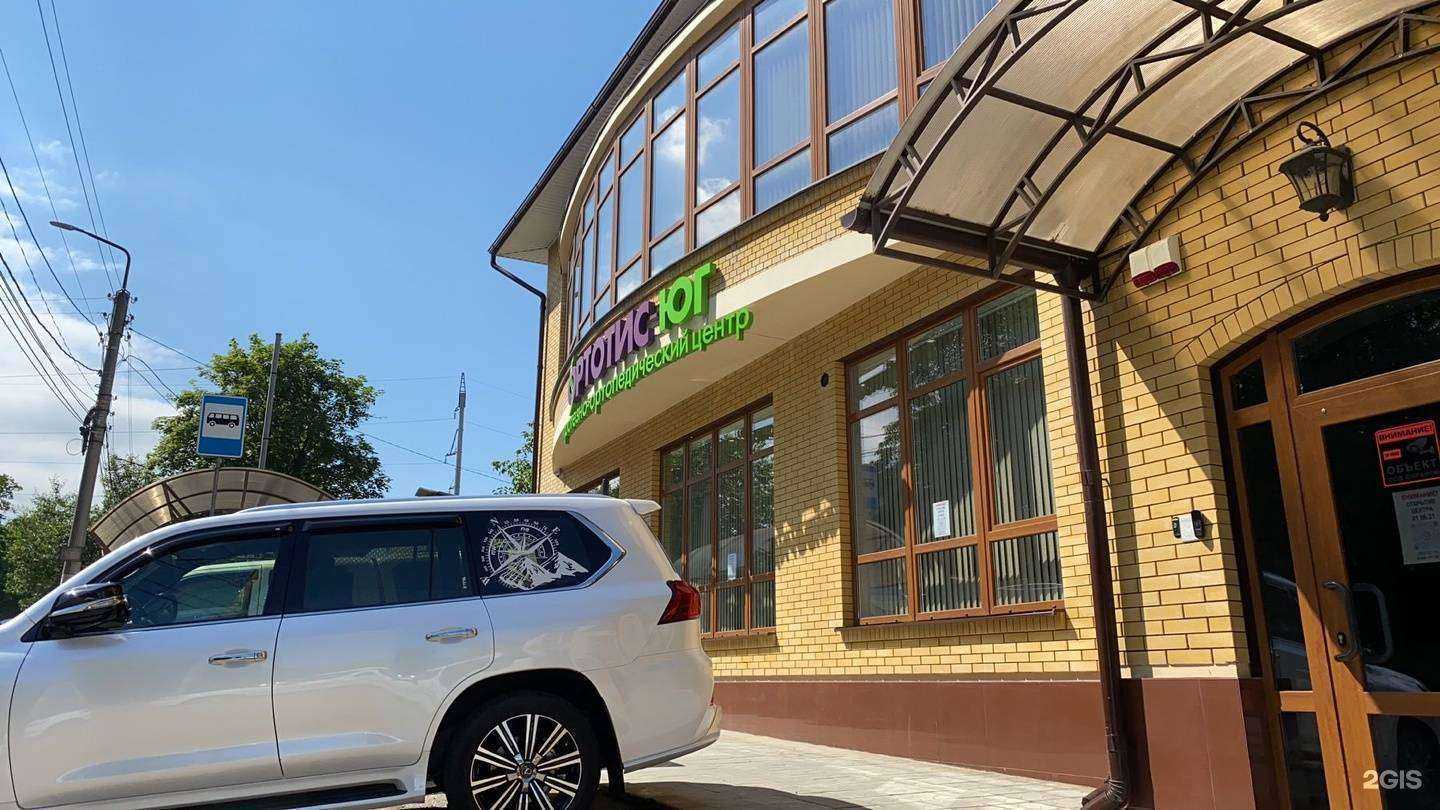 Отзывы на компанию Ортотис-Юг в Кисловодске c фото - фотография 2 из 2