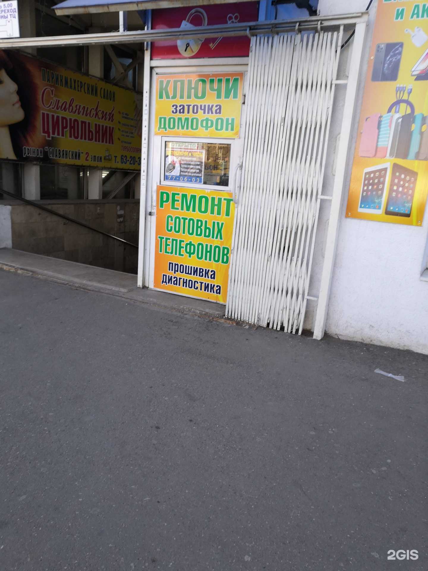 Отзывы на компанию Компания по изготовлению ключей и ремонту телефонов в Саратове c фото