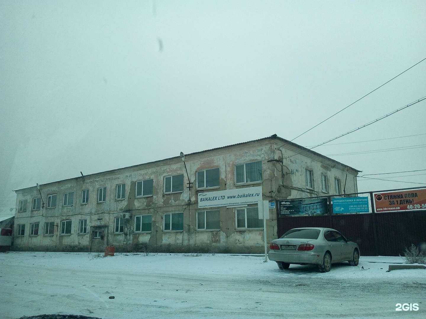 Отзывы на компанию Атлант-строй в Иркутске c фото - фотография 2 из 2