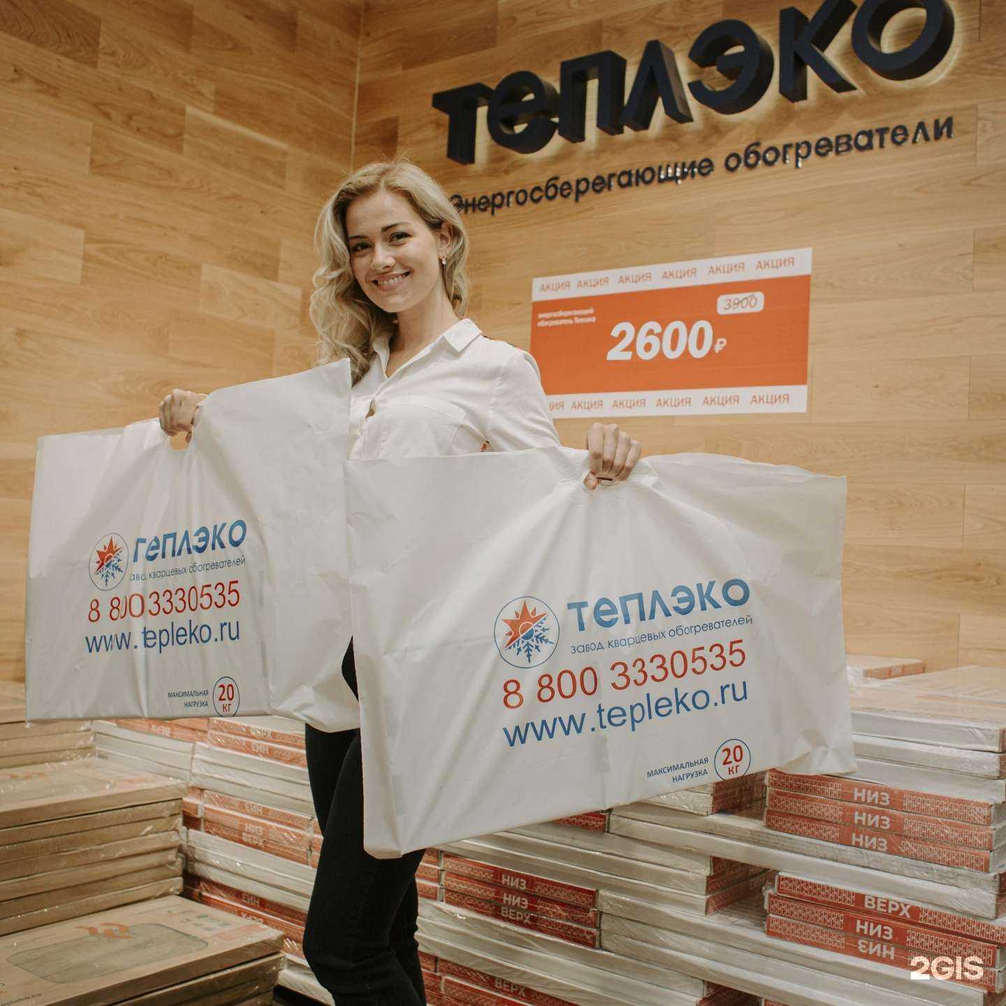 Отзывы на компанию ТеплЭко в г. Брянск c фото