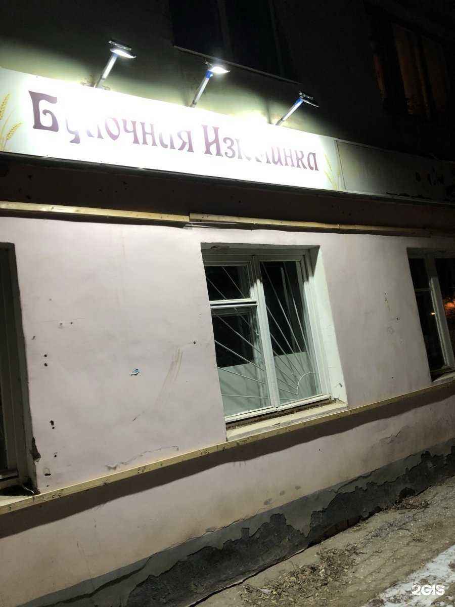 Отзывы на компанию Изюм в Чебоксарах c фото