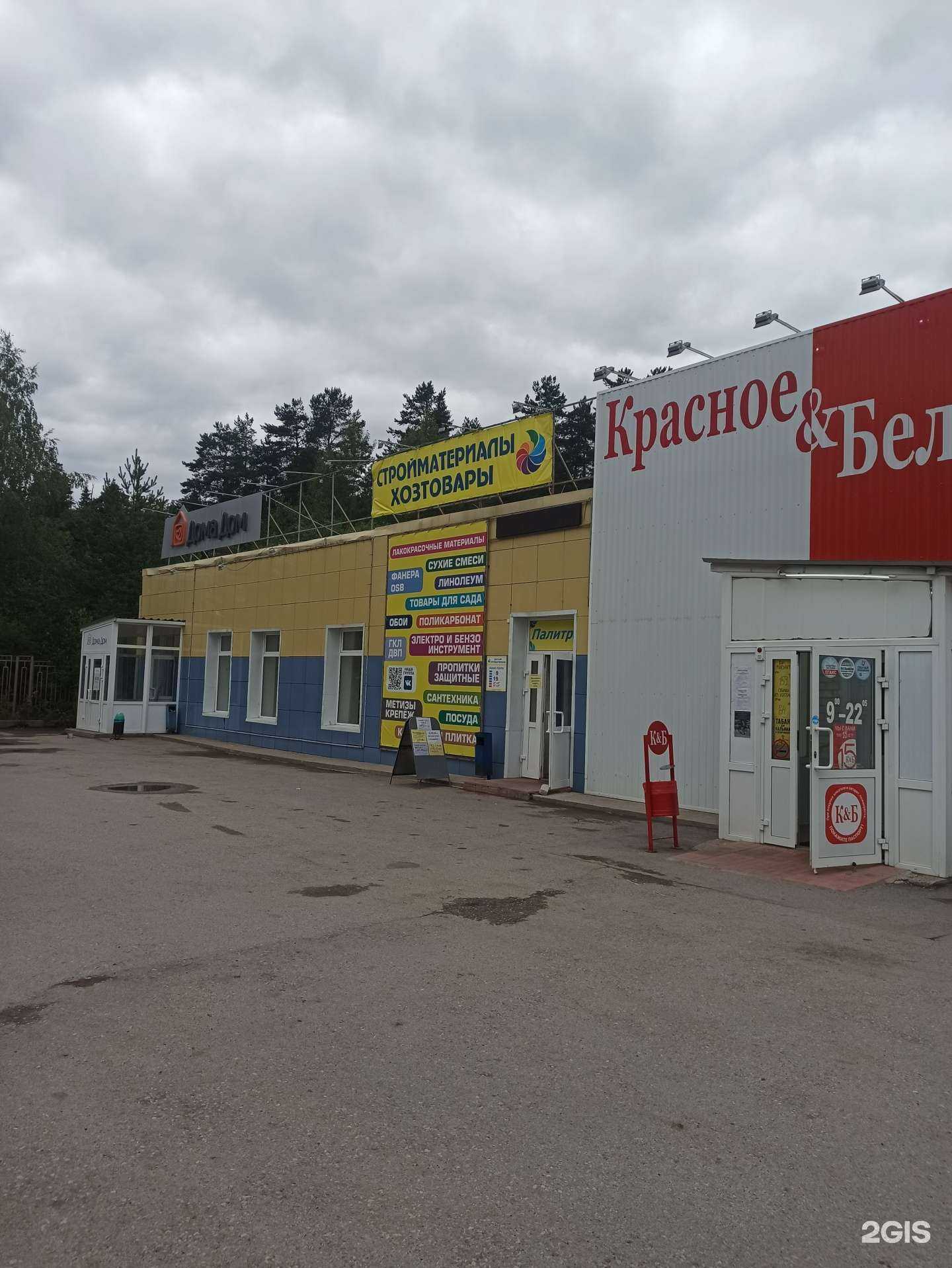 Отзывы на компанию Палитра в Добрянке c фото