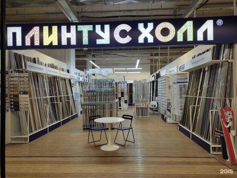 Отзывы на компанию Плинтус холл в г. Екатеринбург c фото