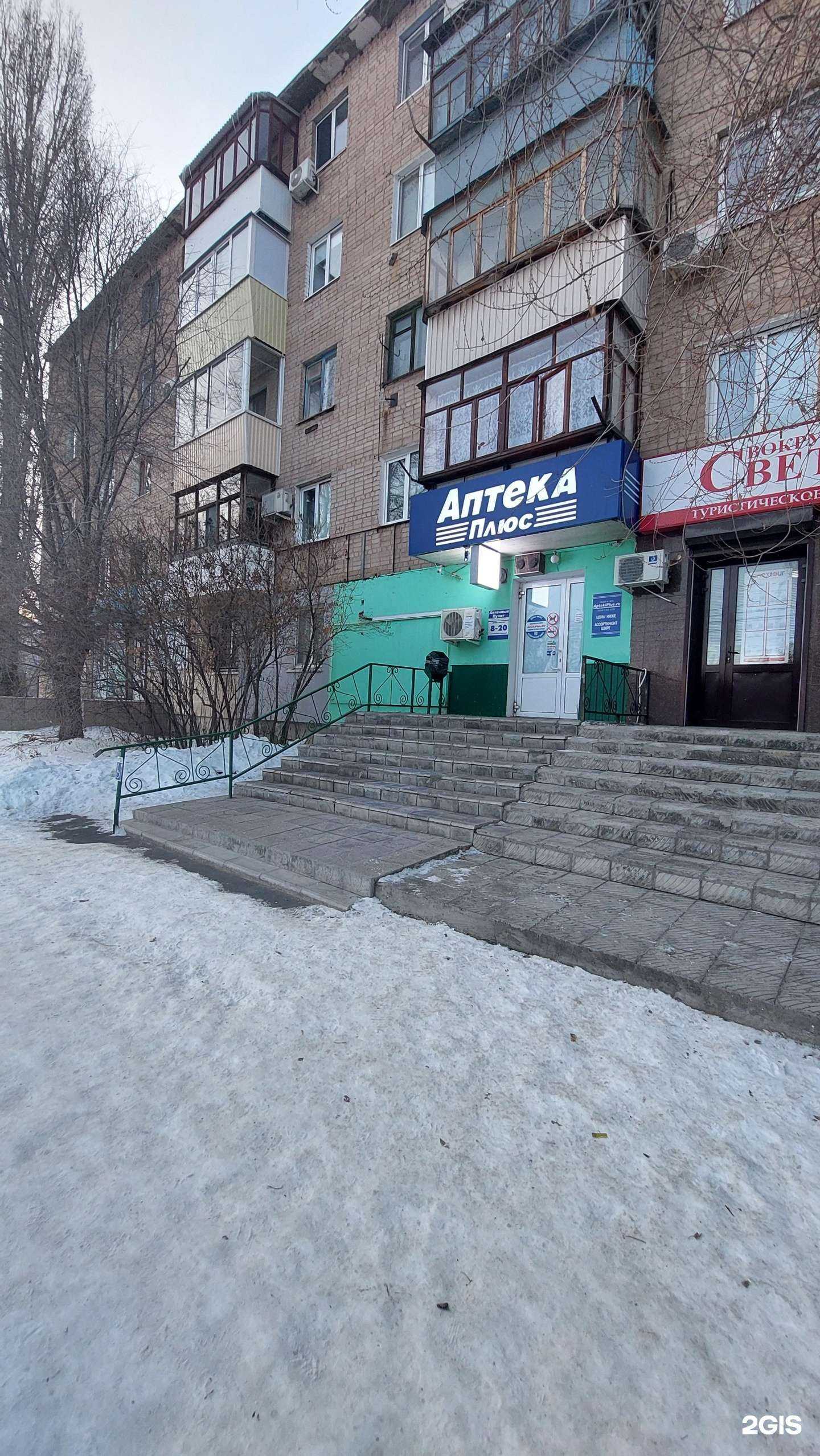 Отзывы на компанию Аптека Плюс в Гае c фото