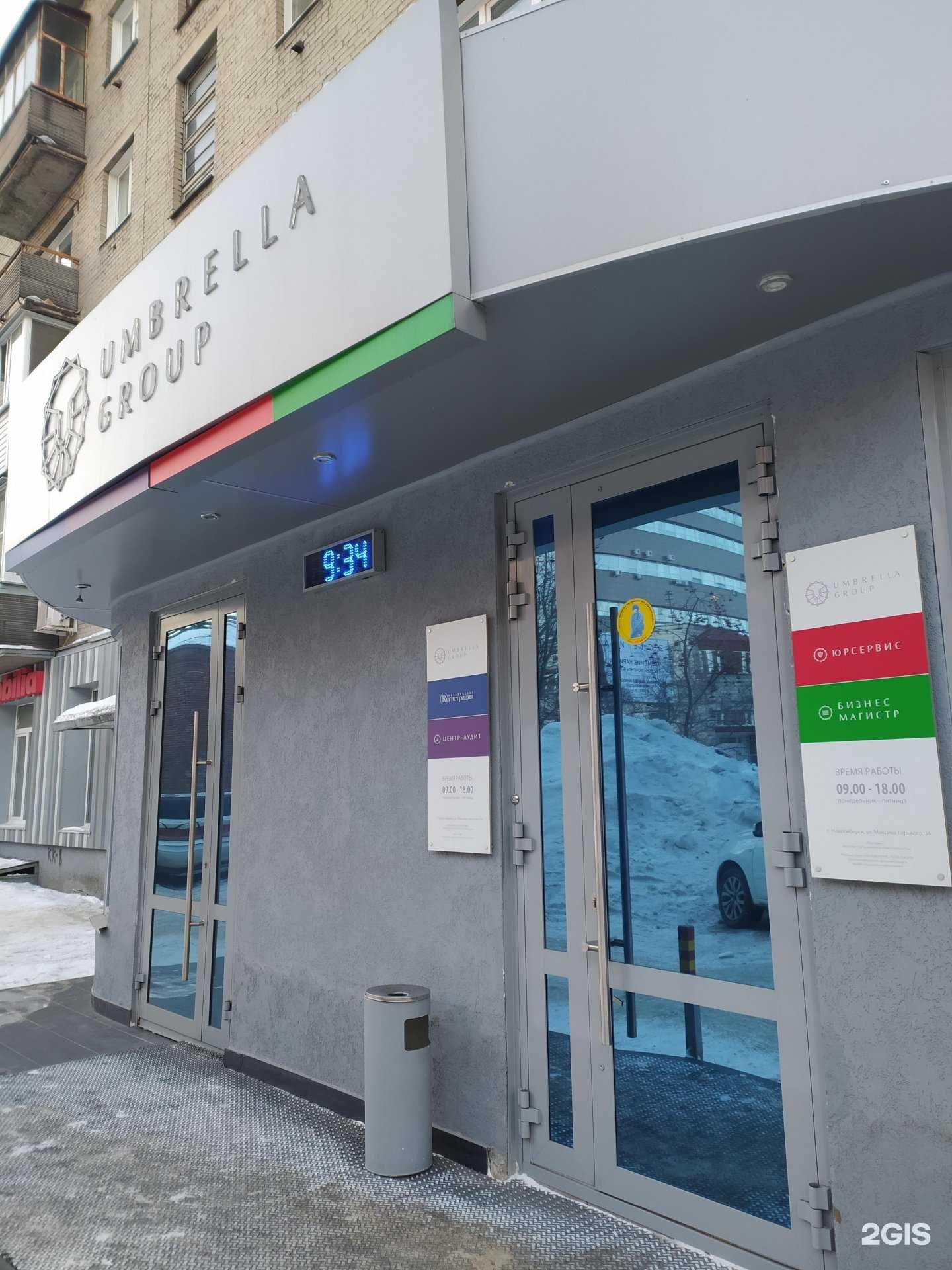 Отзывы на компанию Центр-аудит в Новосибирске c фото