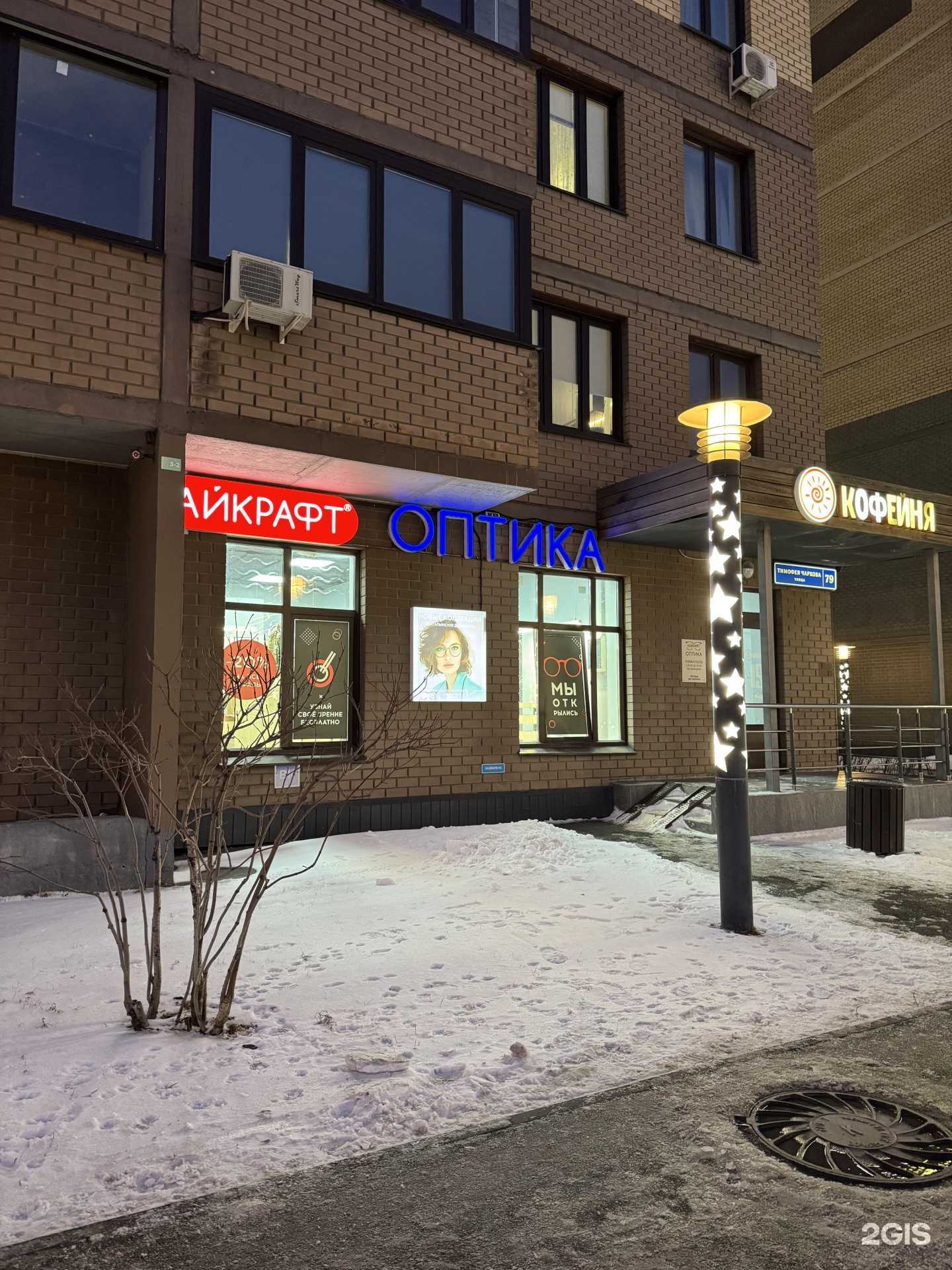 Отзывы на компанию Айкрафт оптика в Тюмени c фото