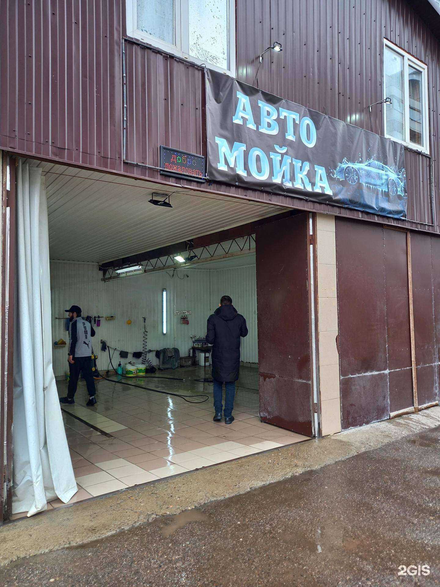 Отзывы на компанию Автомойка в Майкопе c фото