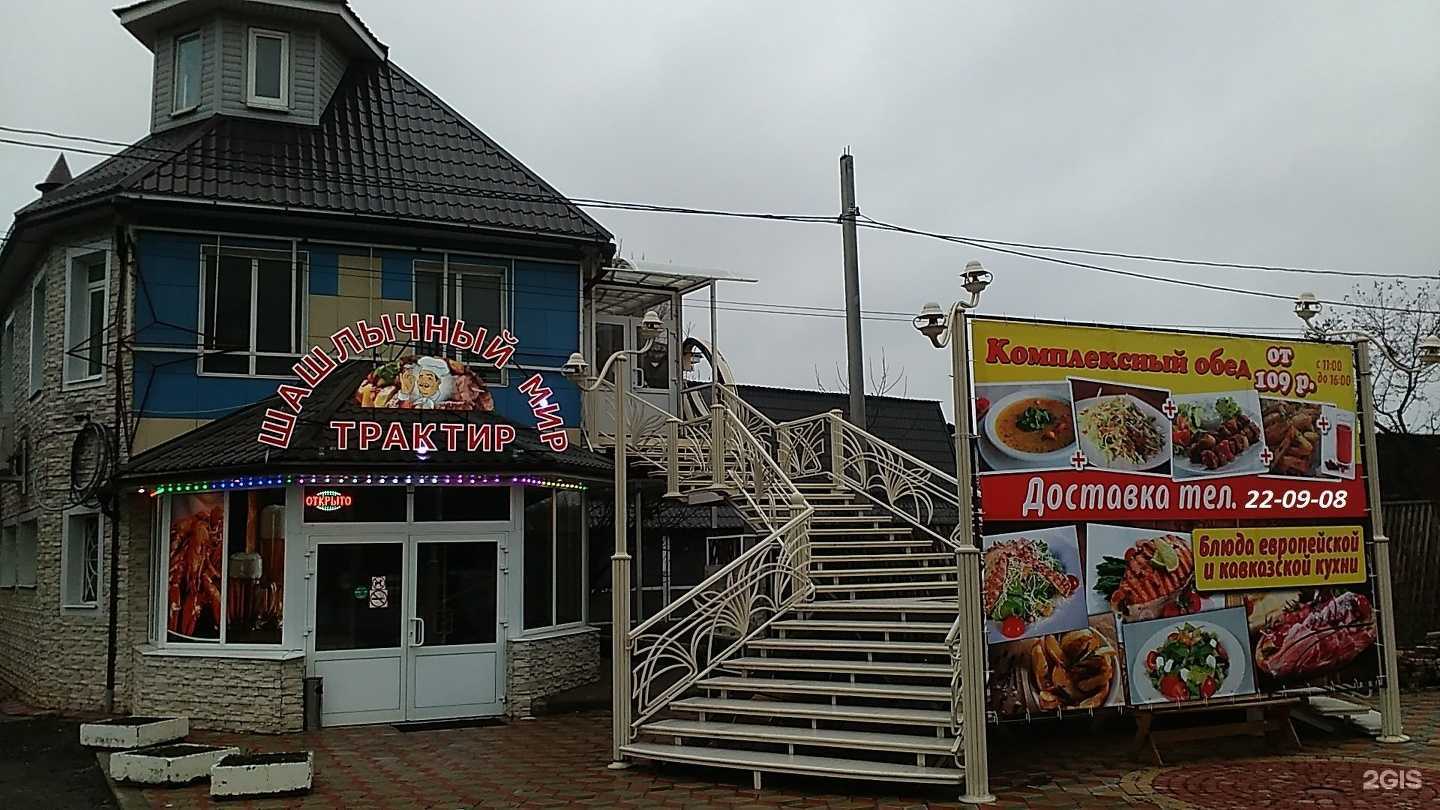 Отзывы на компанию Шашлычный мир в г. Курск c фото