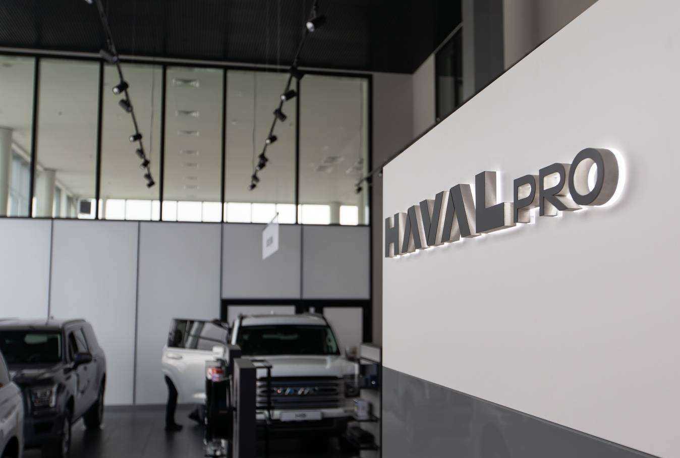 Отзывы на компанию Haval Pro Восток Моторс в Новосибирске c фото