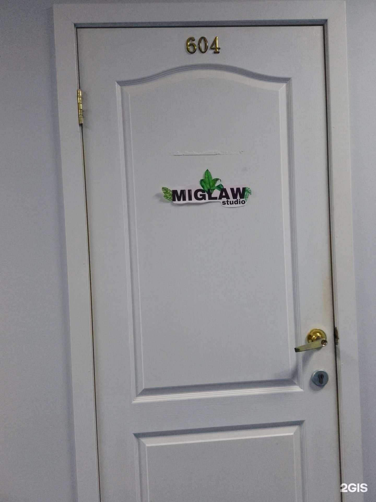 Отзывы на компанию Miglaw в г. Магнитогорск c фото