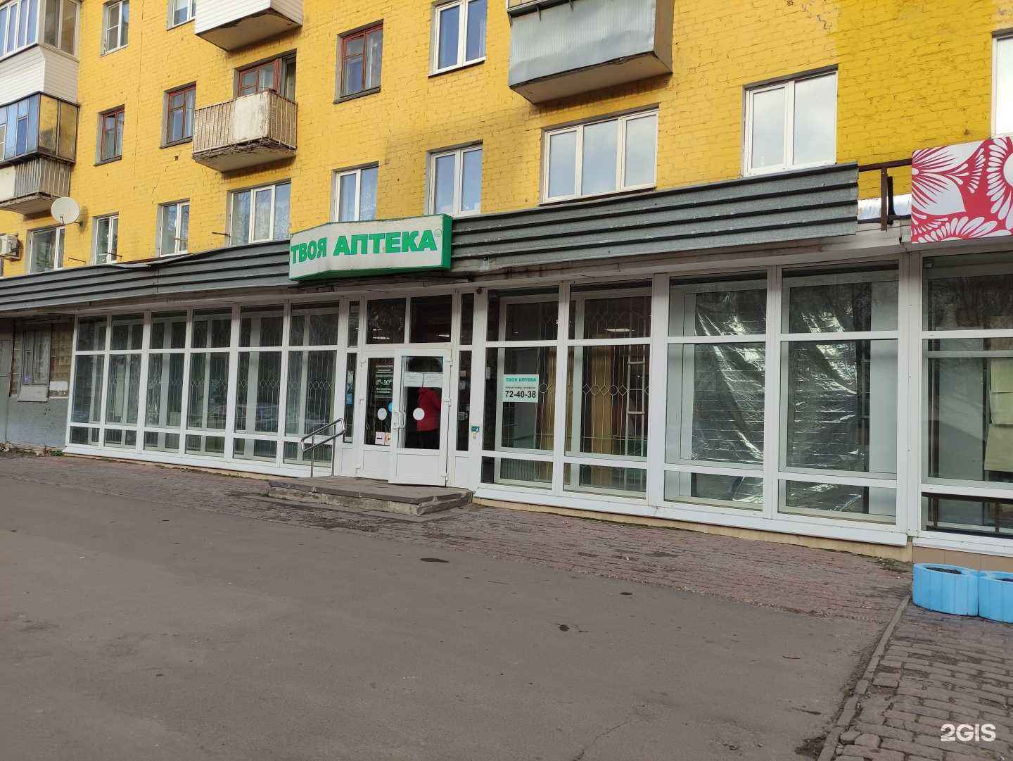 Отзывы на компанию Твоя аптека в г. Орёл c фото