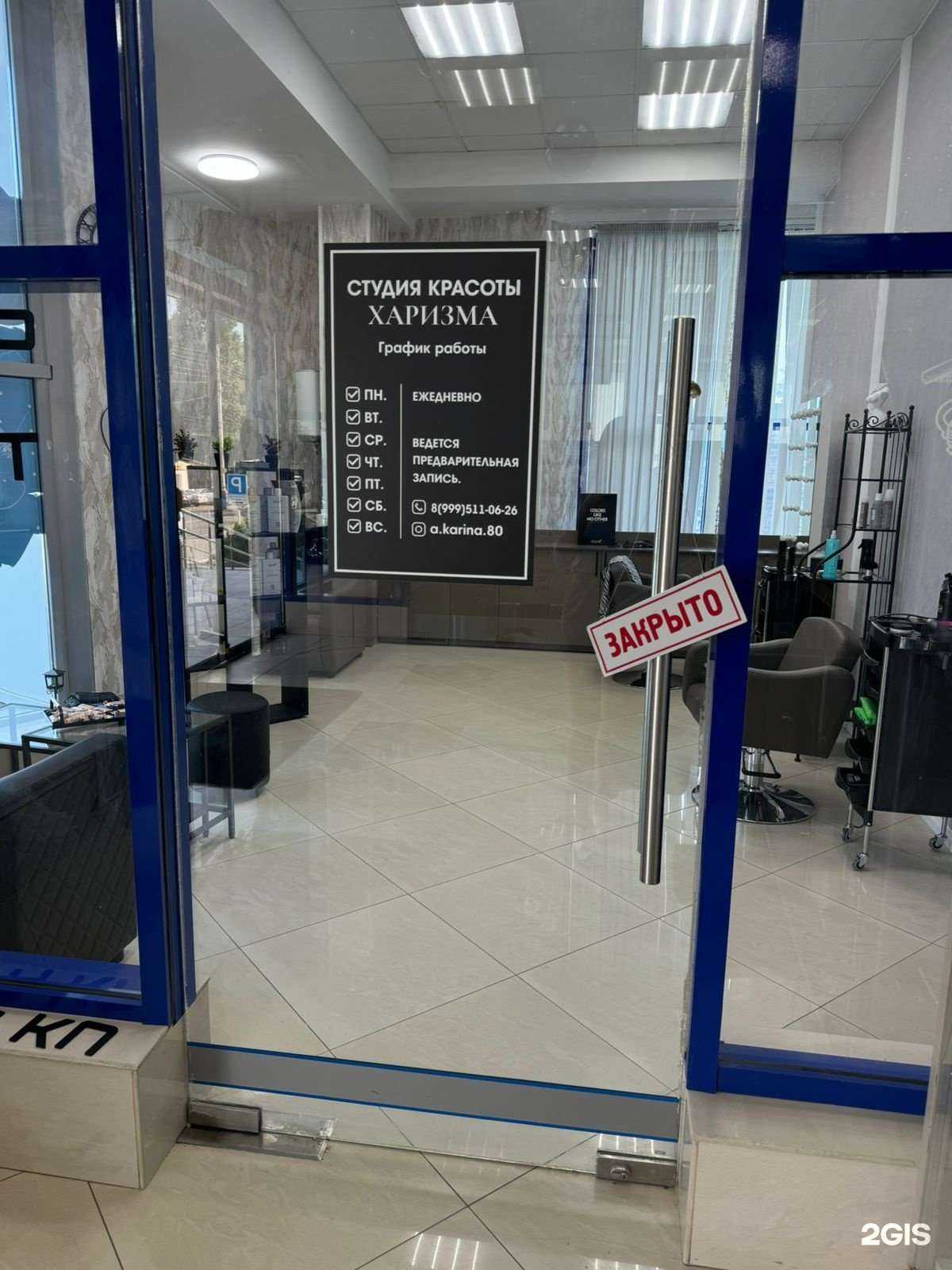 Отзывы на компанию Харизма в г. Армавир c фото