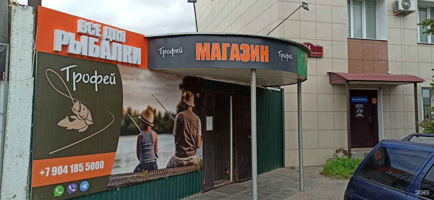 Отзывы на компанию Трофей в Ульяновске c фото