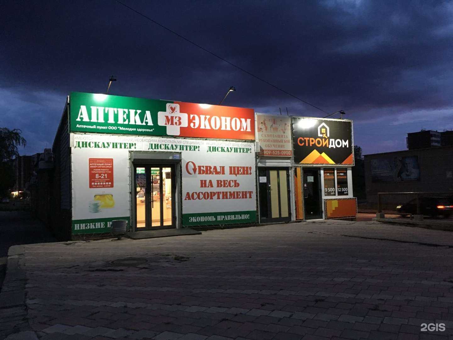 Отзывы на компанию Эконом в Саяногорске c фото - фотография 2 из 2