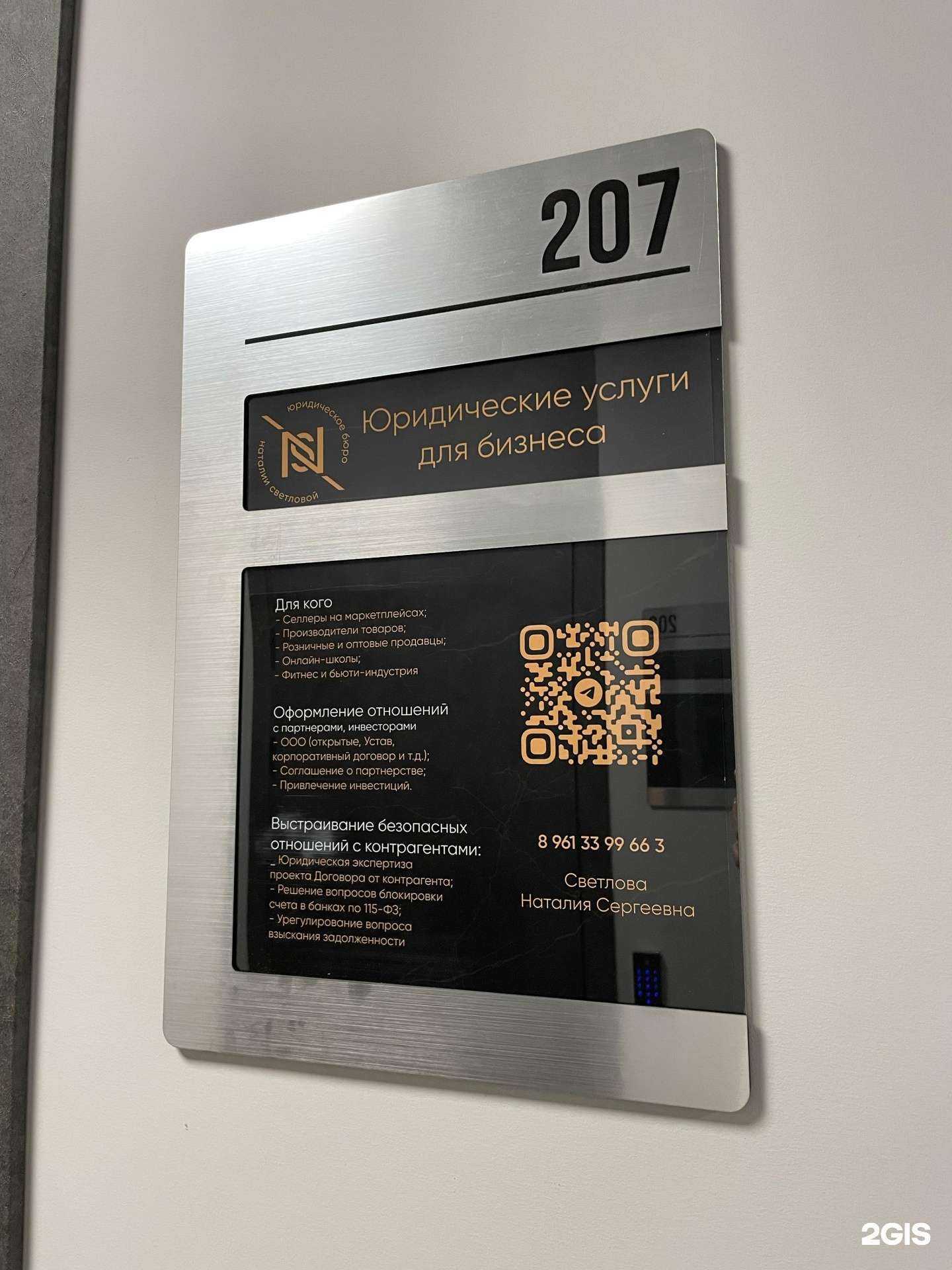 Отзывы на компанию Юрист Светлова Наталия Сергеевна в Чебоксарах c фото