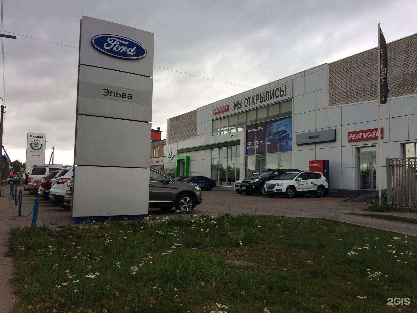 Отзывы на компанию Автотим Псков в Пскове c фото