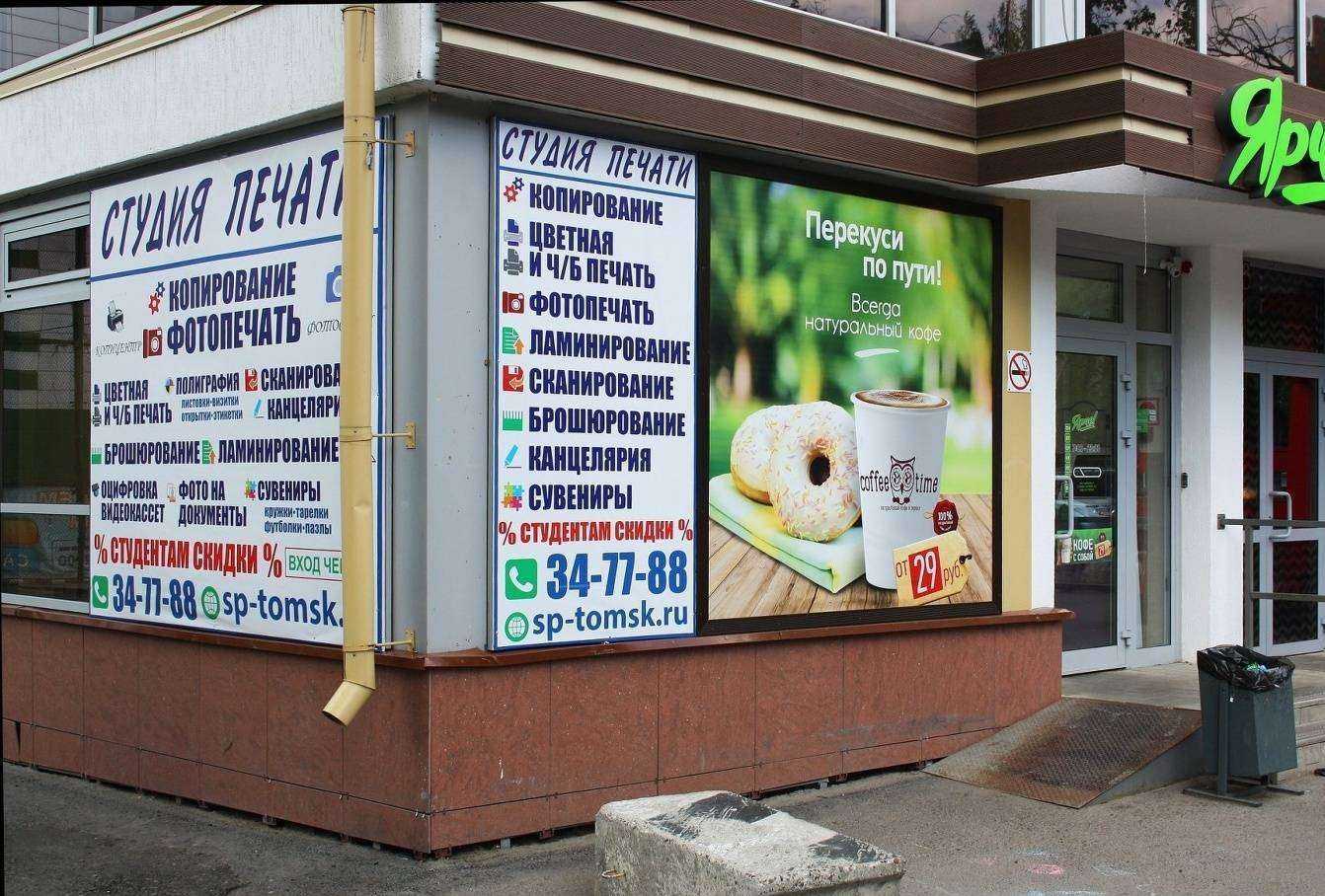 Отзывы на компанию Студия печати в г. Томск c фото