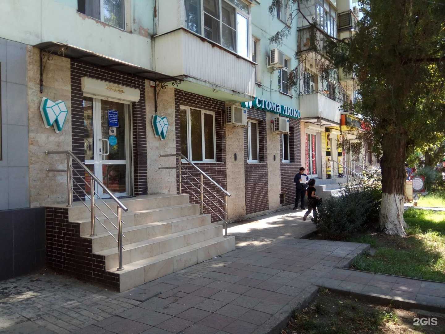 Отзывы на компанию Стомалюкс в г. Махачкала c фото