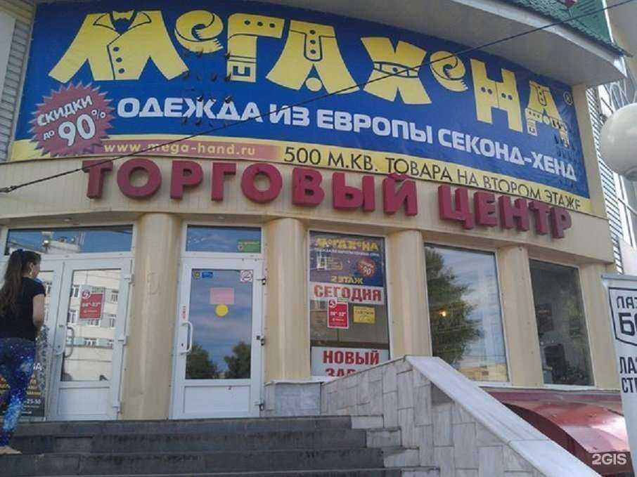 Отзывы на компанию Мегахенд в Стерлитамаке c фото