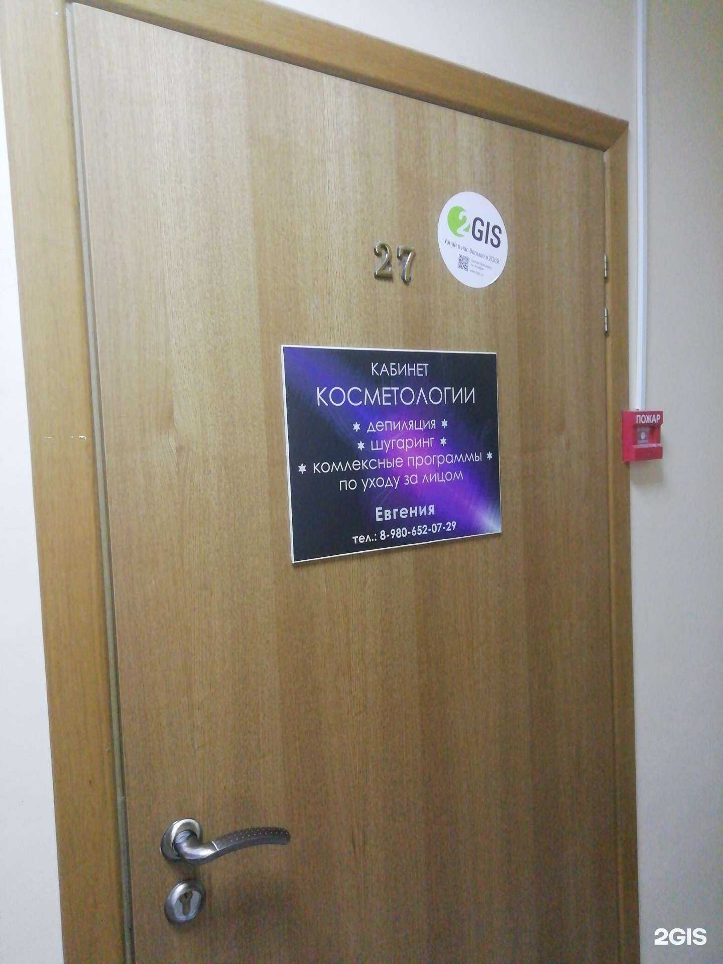 Отзывы на компанию Кабинет косметологии в г. Ярославль c фото