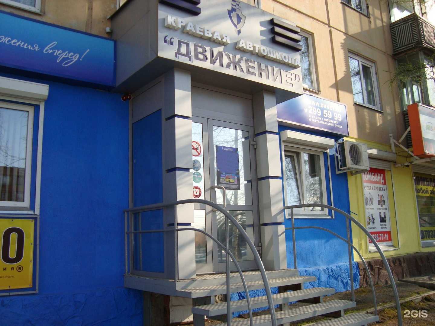 Отзывы на компанию Движение в Красноярске c фото