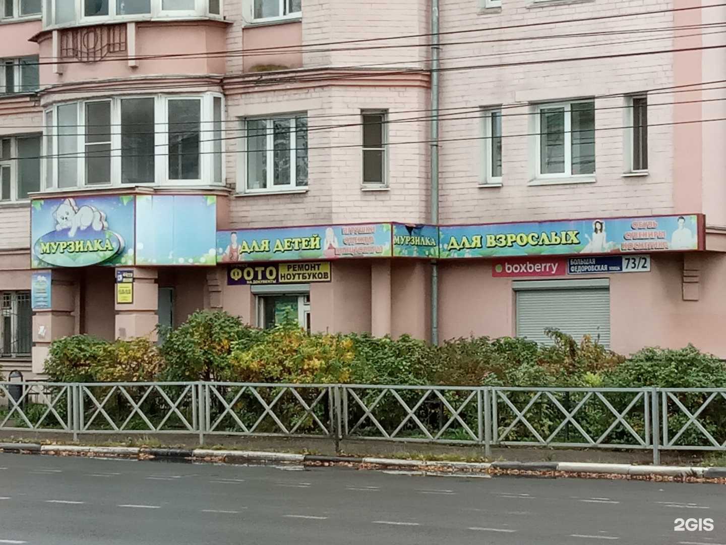 Отзывы на компанию Смарт Лайн в Ярославле c фото