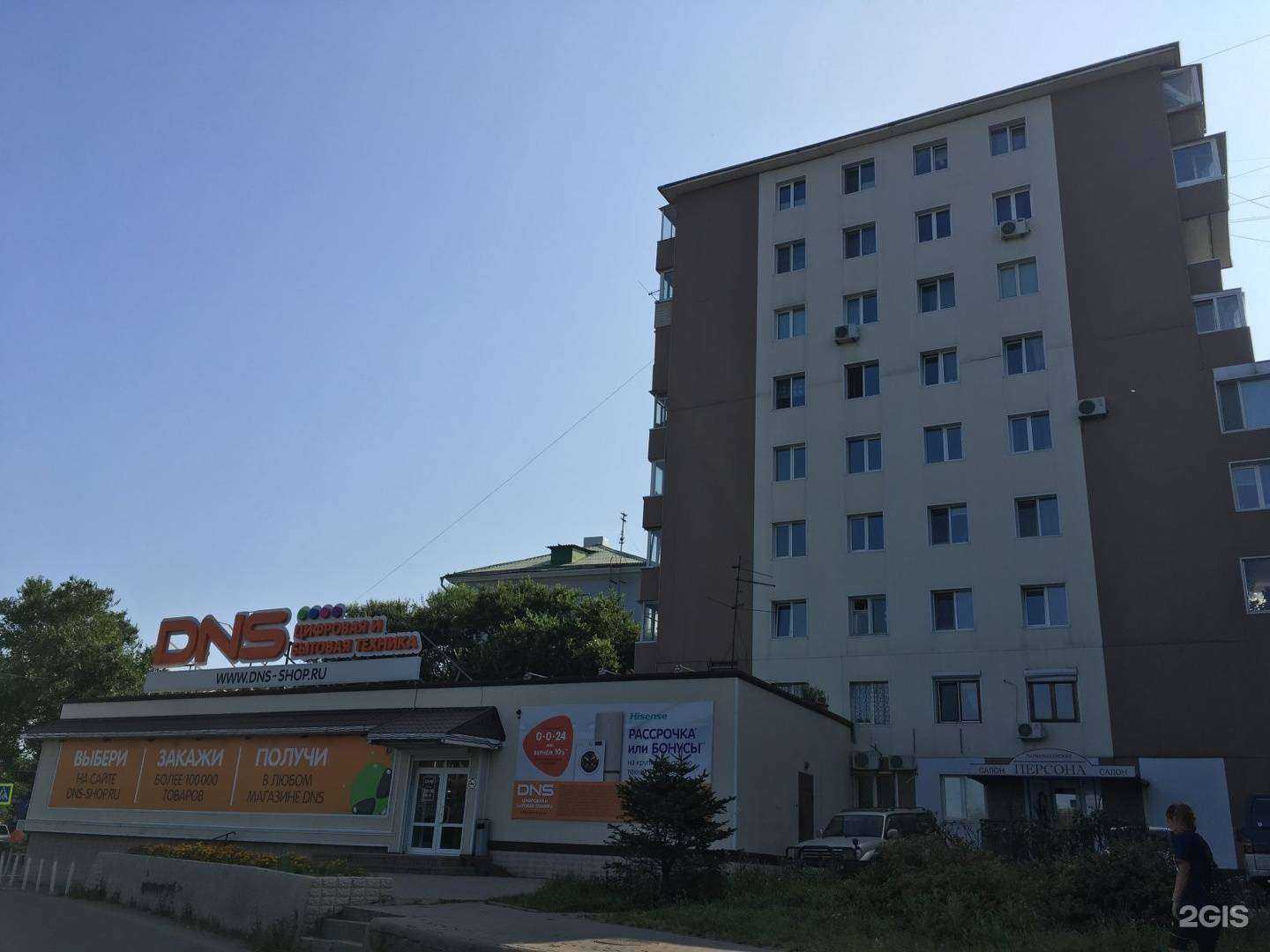 Отзывы на компанию DNS в Владивостоке c фото - фотография 2 из 2