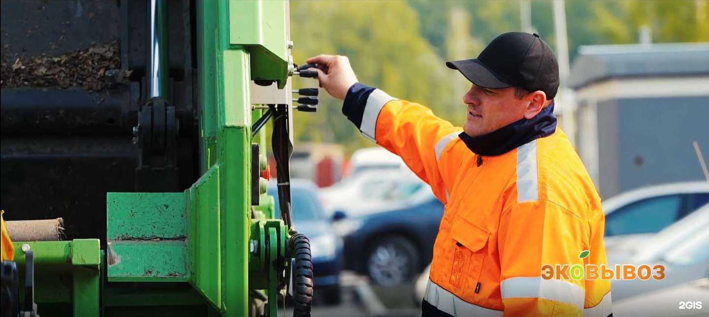 Отзывы на компанию Эковывоз в Челябинске c фото