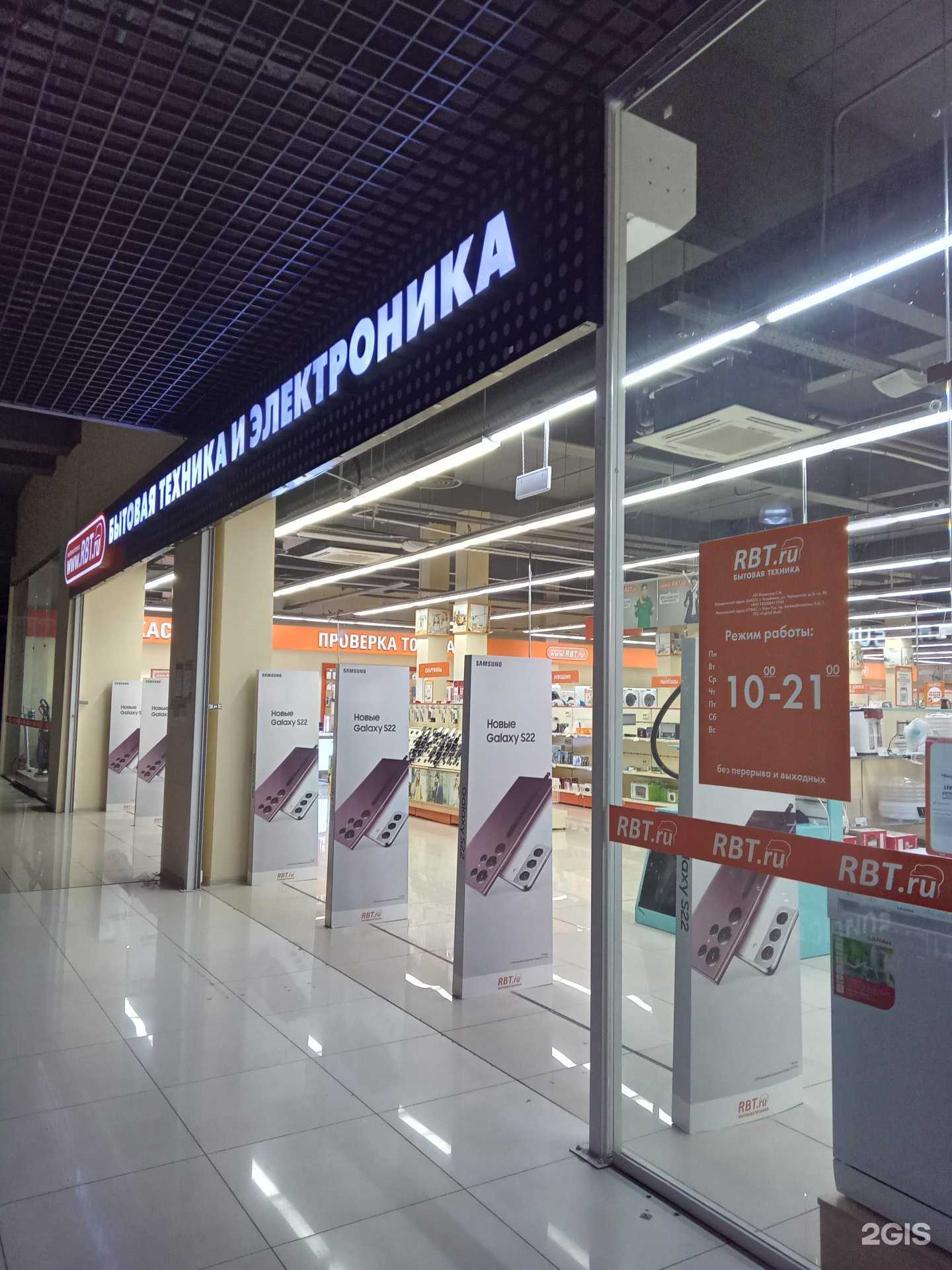 Отзывы на компанию RBT.ru в г. Улан-Удэ c фото