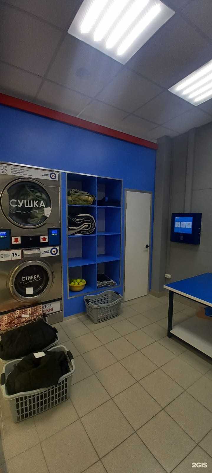 Отзывы на компанию Постирай в Салавате c фото