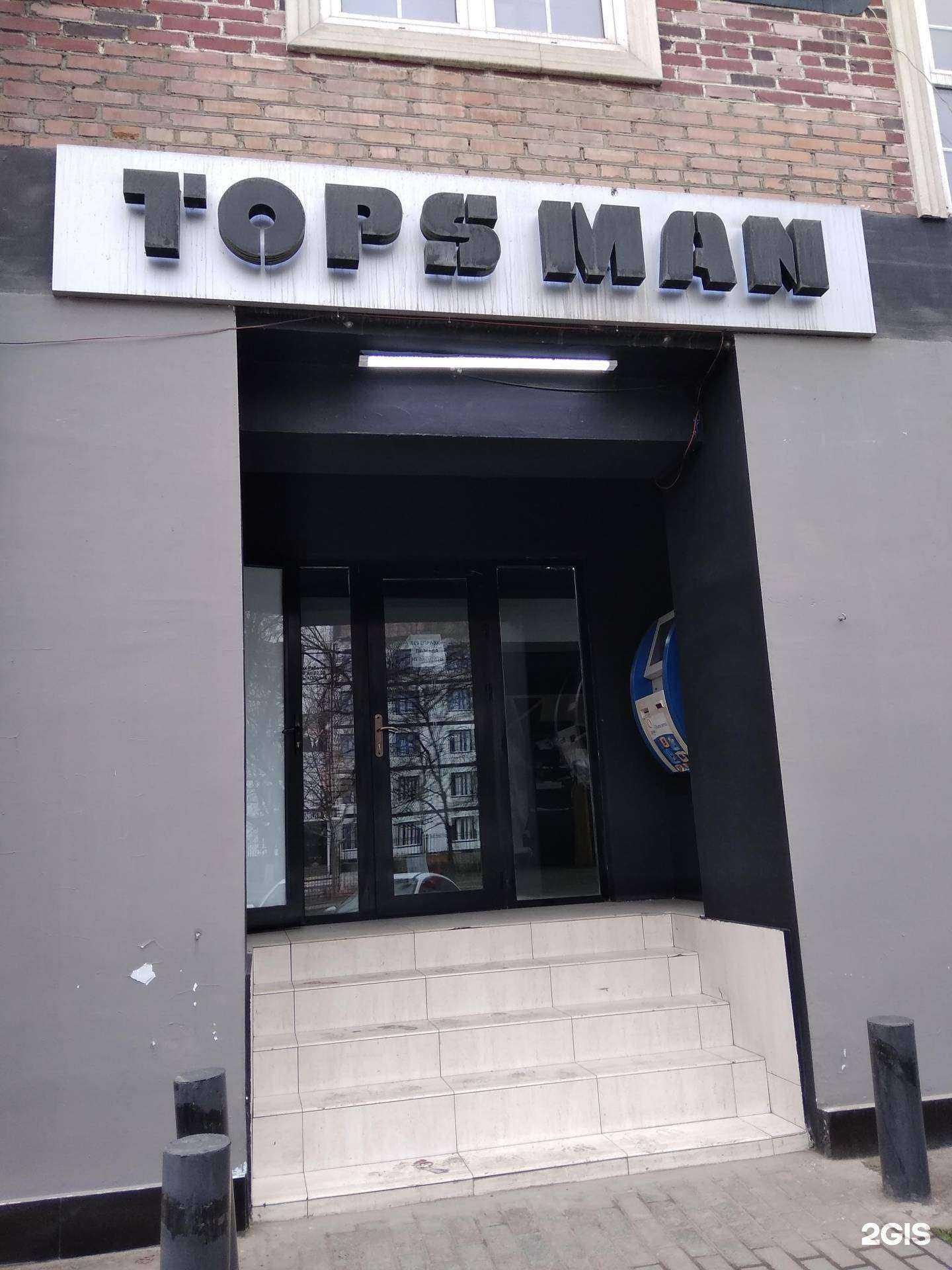 Отзывы на компанию Tops man в г. Грозный c фото