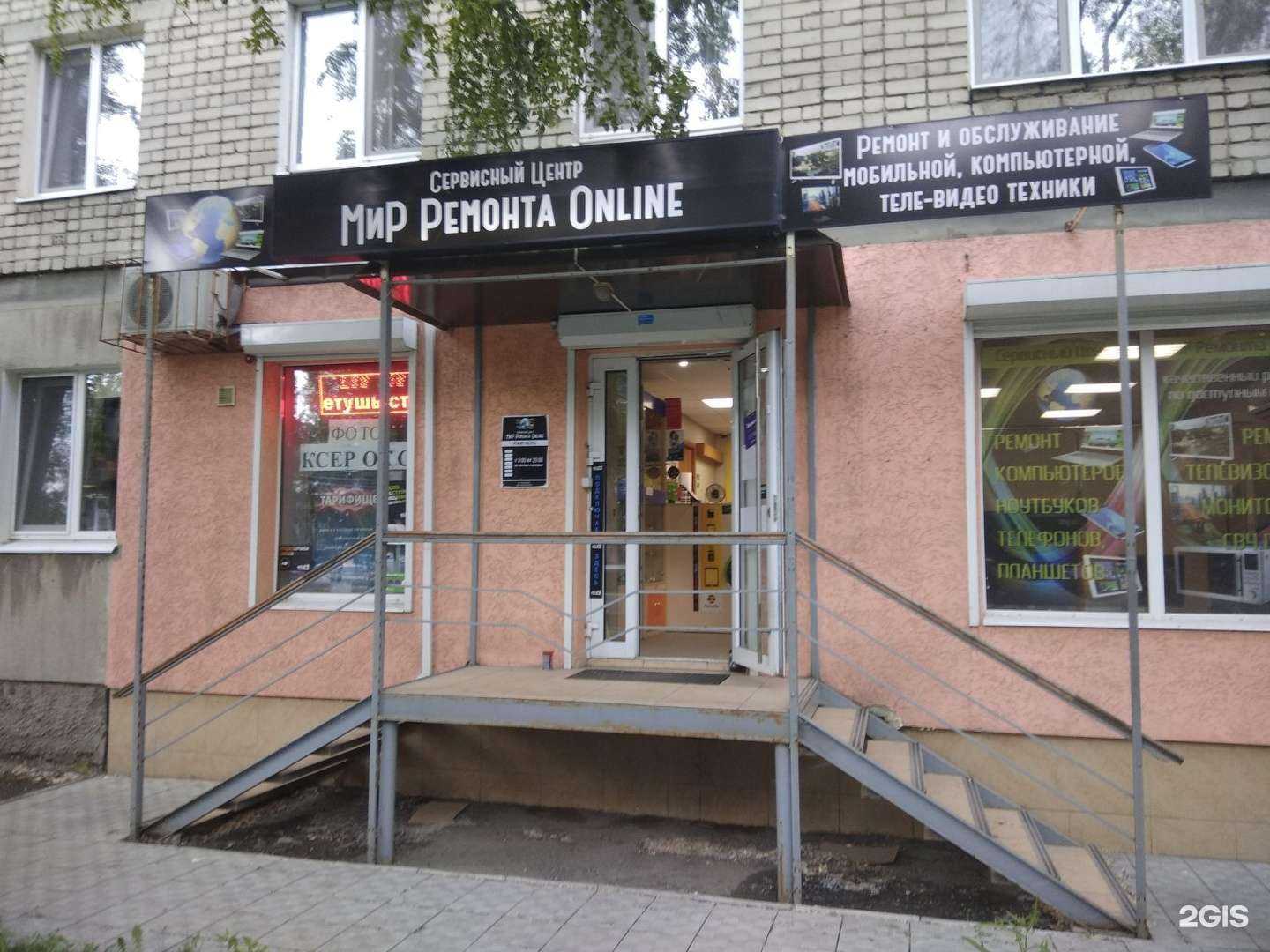 Отзывы на компанию Мирремонтаonline в г. Саратов c фото