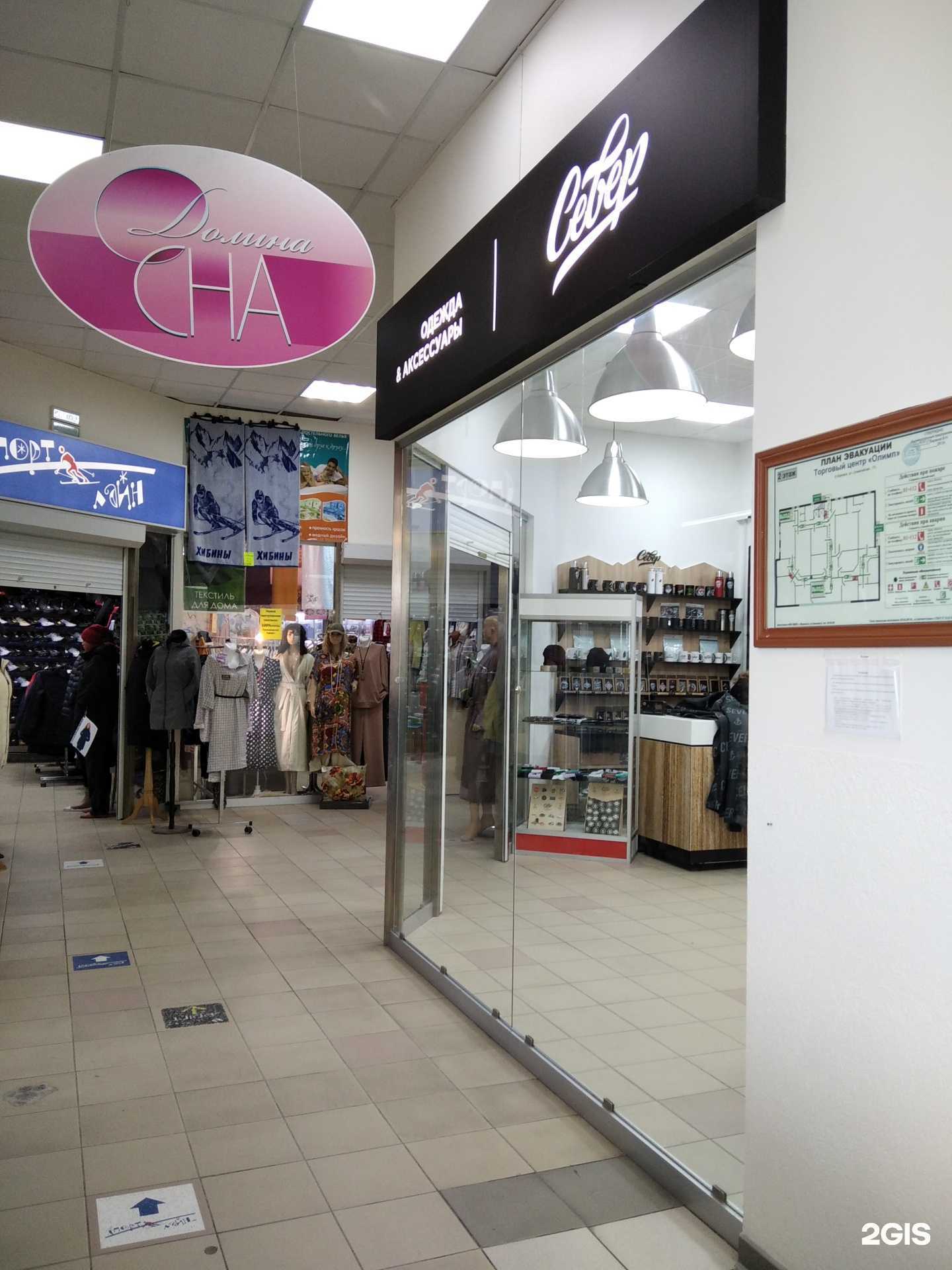 Отзывы на компанию Север в г. Кировск c фото