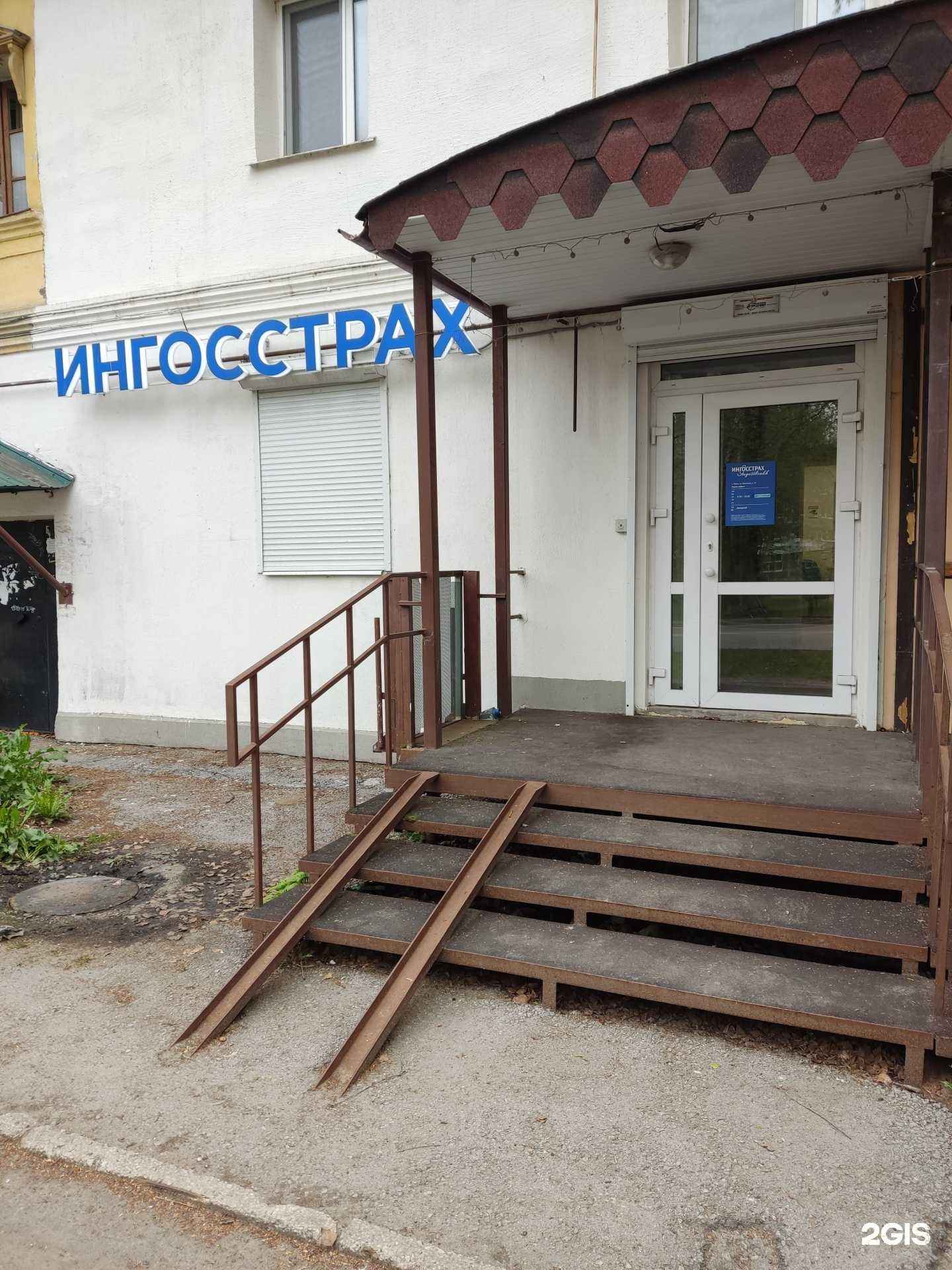 Отзывы на компанию Ингосстрах в г. Пермь c фото