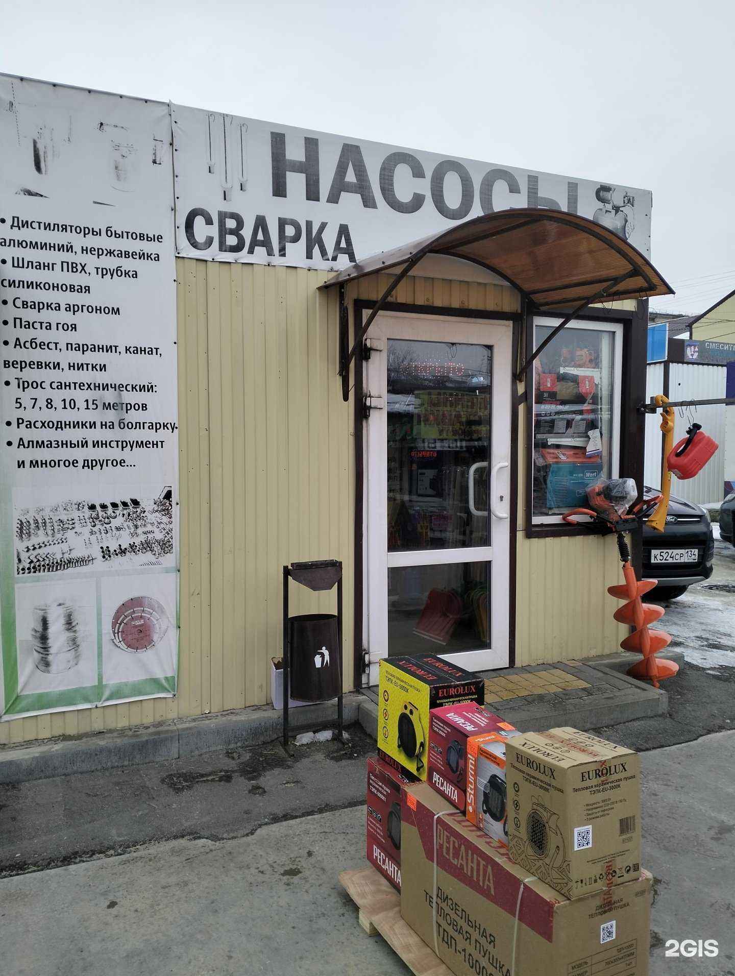 Отзывы на компанию Магазин инструмента в г. Волгоград c фото