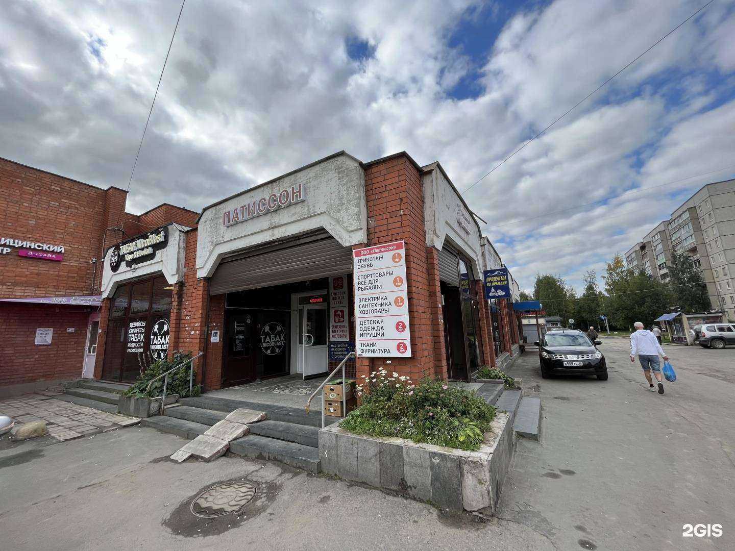 Отзывы на компанию Nicoblast в г. Петрозаводск c фото