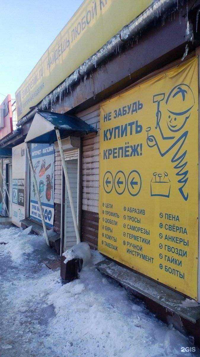 Отзывы на компанию Саморезик.ru в Туле c фото