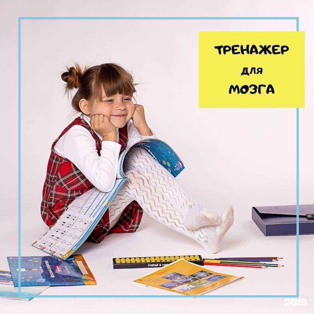 Отзывы на компанию Считай в уме в г. Набережные Челны c фото