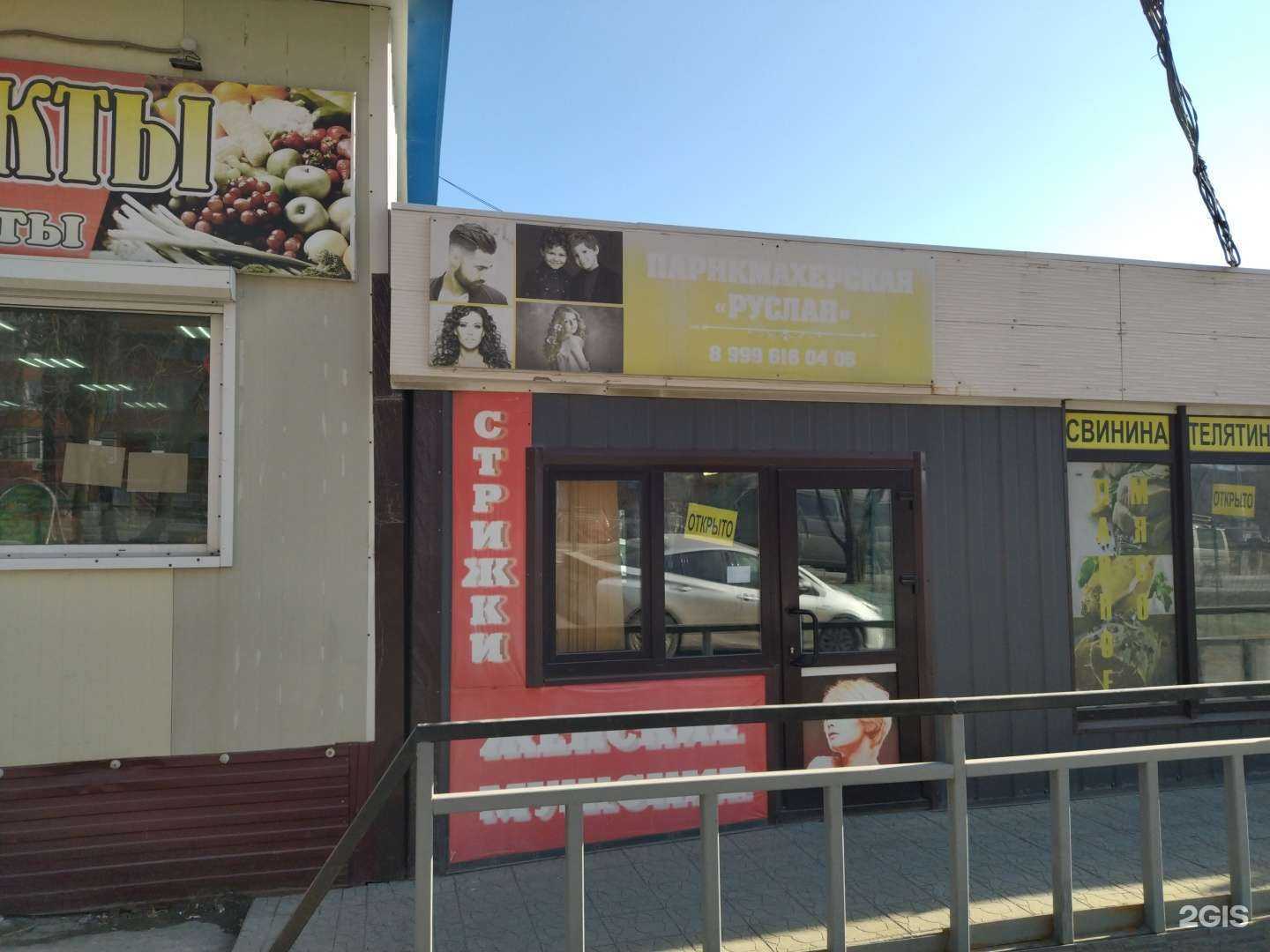 Отзывы на компанию Парикмахерская в Владивостоке c фото