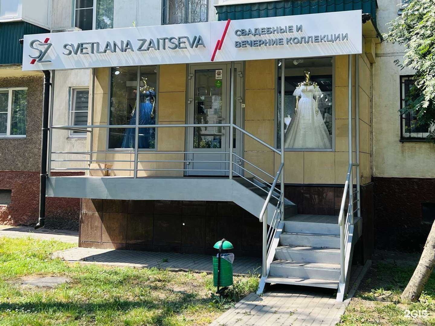 Отзывы на компанию Svetlana Zaitseva™ в г. Липецк c фото