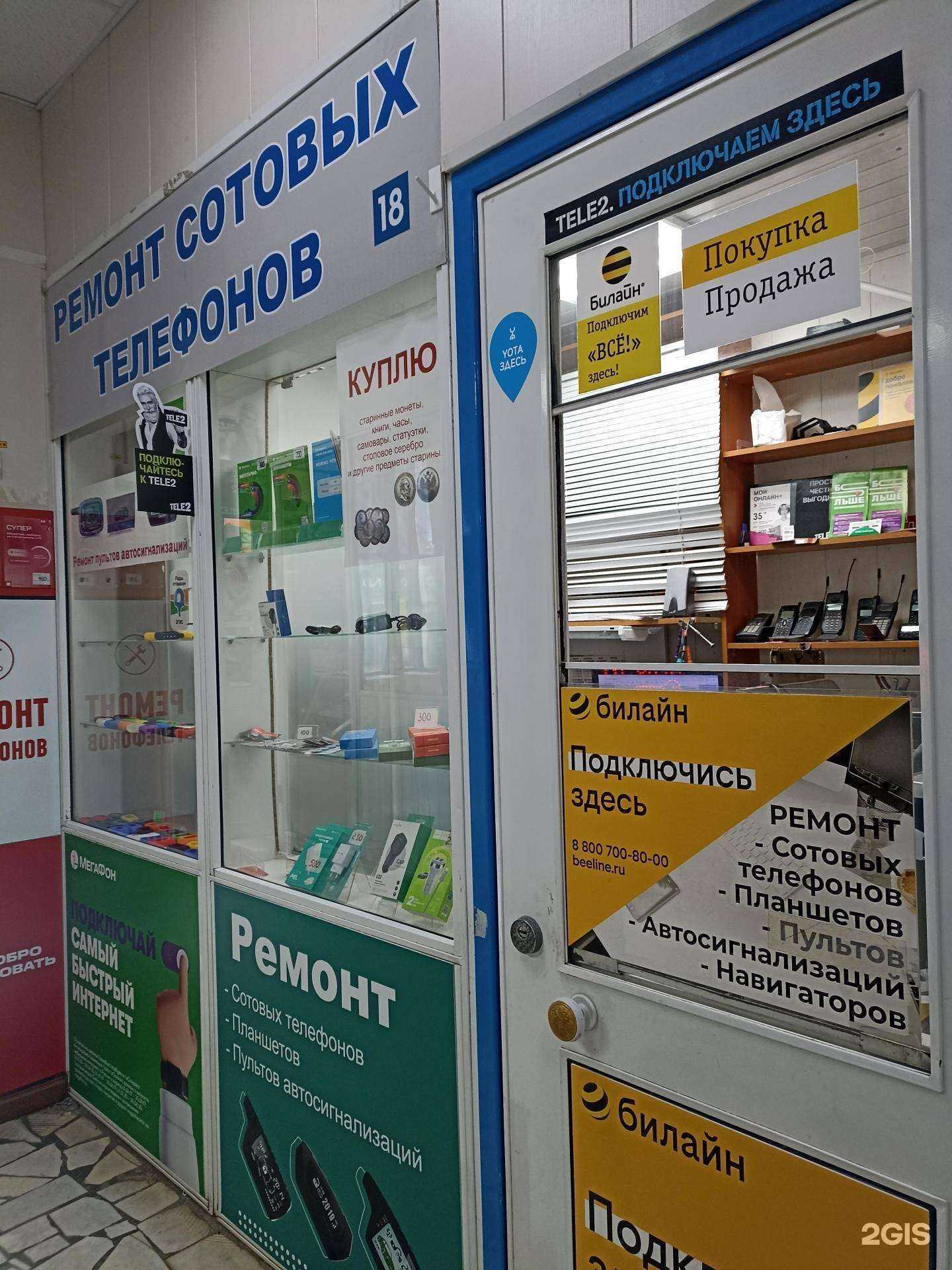 Отзывы на компанию Фирма по ремонту сотовых телефонов в Набережных Челнах c фото